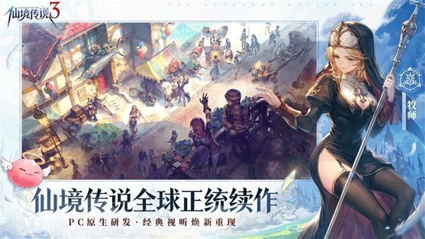 仙境传说31