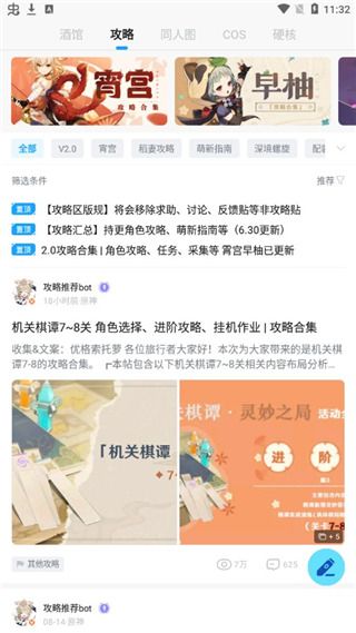 使用教程配图2
