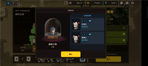 坎公骑冠剑11