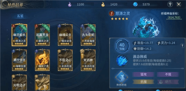 异兽养成攻略配图3