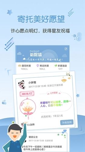 星座app2