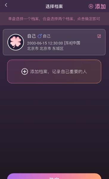 如何在语音互动中发送档案配图4