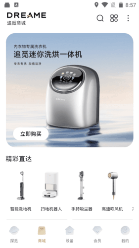 Dreamehome app亮点