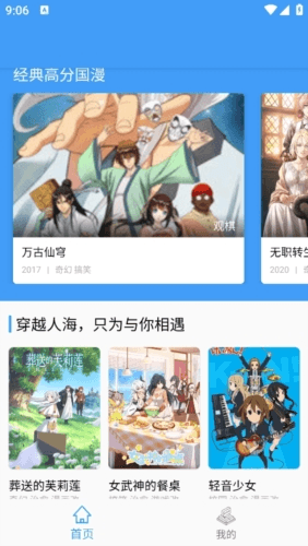 CainFun动漫宣传图