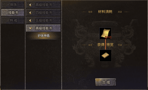 烈焰天下10