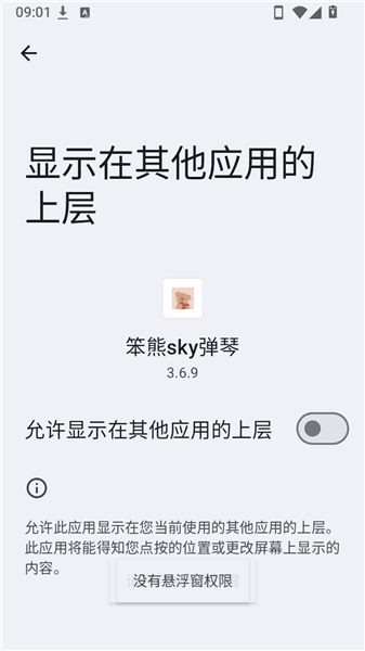 怎么用配图2