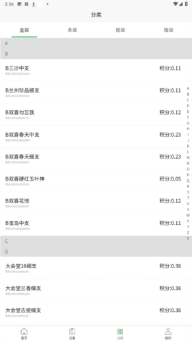 五和宝app官方版3