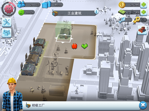 模拟城市我是市长联网破解版5