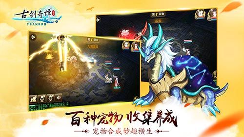 古剑奇谭壹之云动沧澜宣传图6