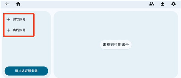 zl2启动器官方正版怎么换玩家皮肤配图1