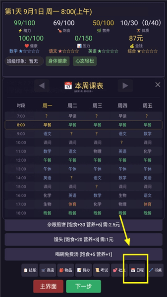 新手指南配图9