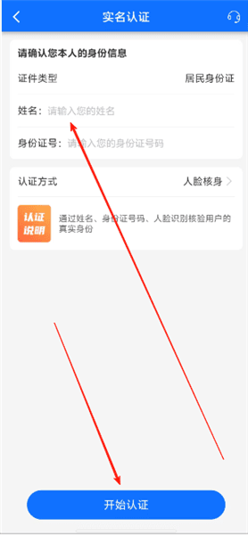 怎么认证配图2