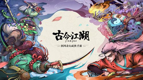 古今江湖地图特性