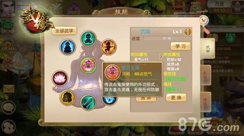 武缘5日首测游戏技能