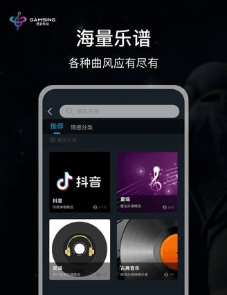 全民演奏家app3