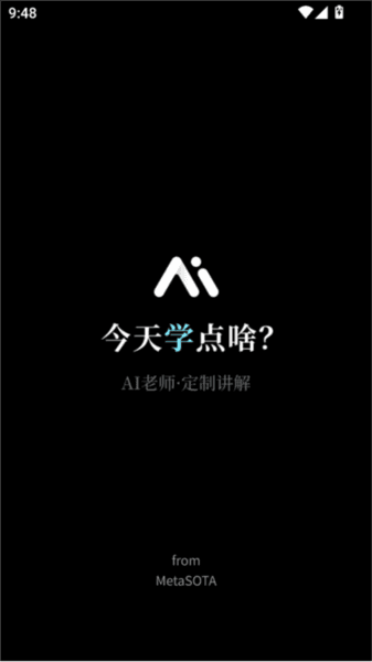 今天学点啥软件图片2
