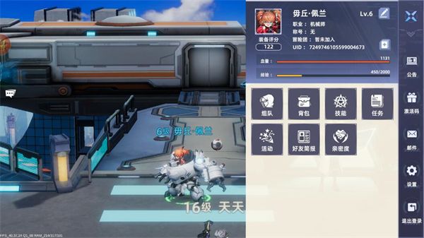 体力获取教程配图2