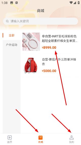 国民融媒体怎么购买商品配图1