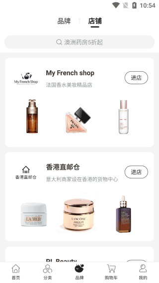 Febee商城app应用介绍7