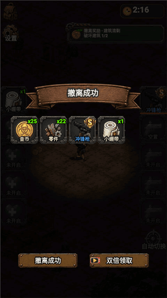 新手攻略配图5