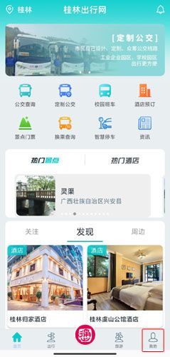 桂林出行网图片1