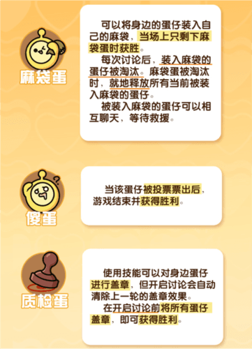 Eggy Go荷兰服揪出捣蛋鬼玩法介绍4