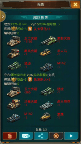 坦克前线5