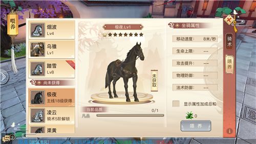 琅琊榜之风起长林手游6