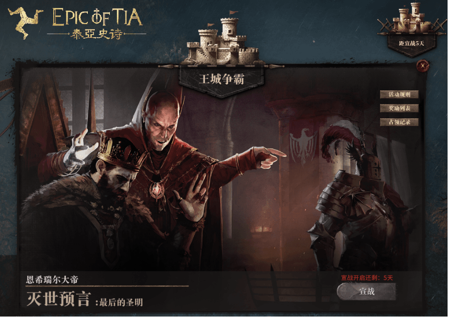 再掀魔幻中世纪热潮 《泰亚史诗》凭什么让全民狂欢? 再掀魔幻中世纪热潮 《泰亚史诗》凭什么让全民狂欢?