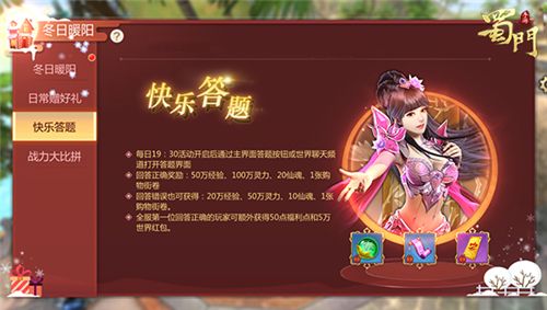 蜀门手游9