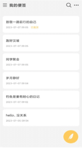 达达记事本图片