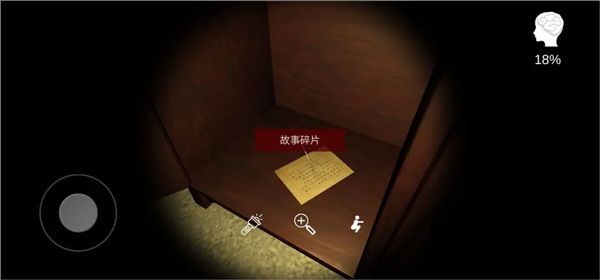 通关攻略配图3