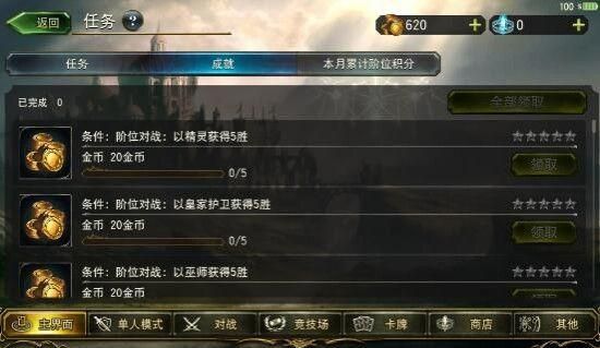 金币获取途径配图2