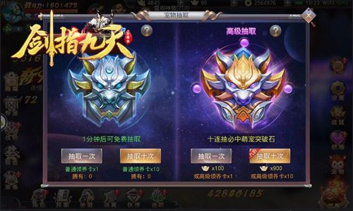 剑指九天2