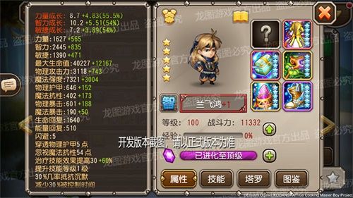 小冰冰传奇3