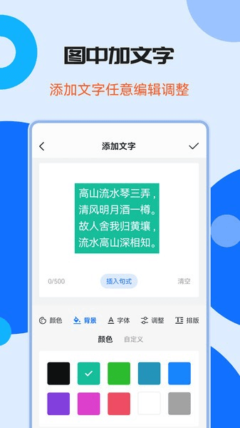 图片加水印文字软件图片