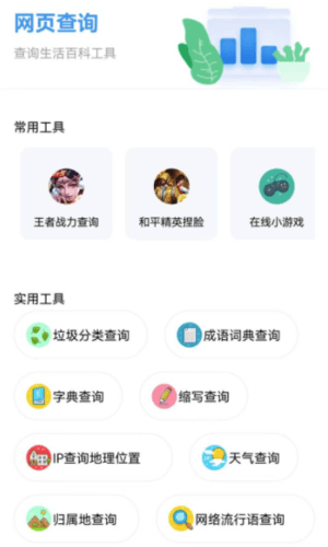资源全能王vip破解版软件功能