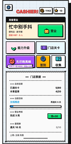 游戏攻略配图3