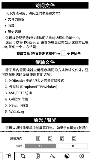 应用特色配图1