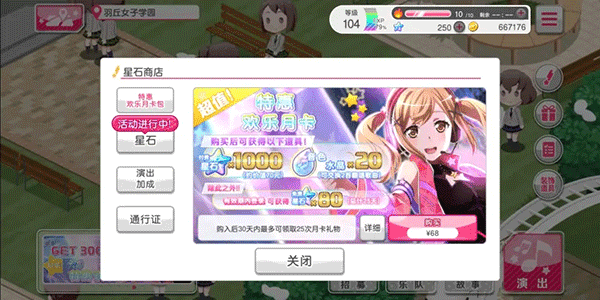 怎么获得星石配图1