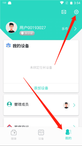 乐普健康app13