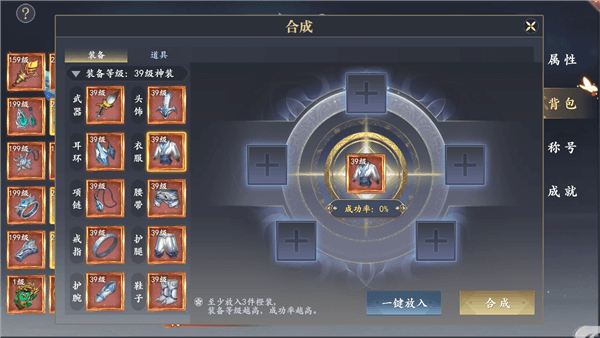 装备获得途径配图3