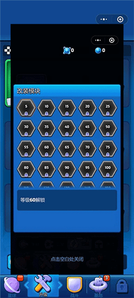 升级攻略配图2