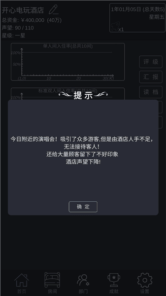 游戏攻略配图5