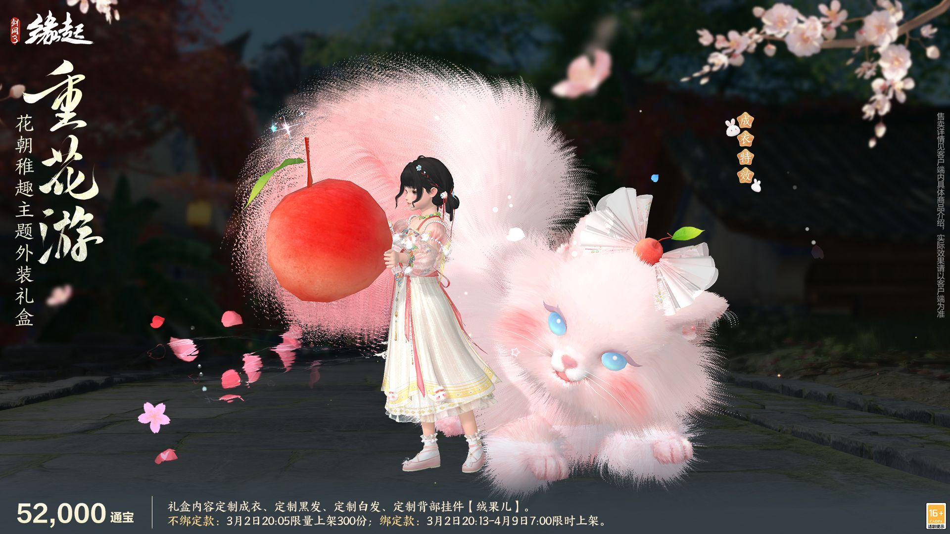 《剑网3缘起》特殊掉落翻倍活动开启,商城同步焕新 《剑网3缘起》特殊掉落翻倍活动开启,商城同步焕新