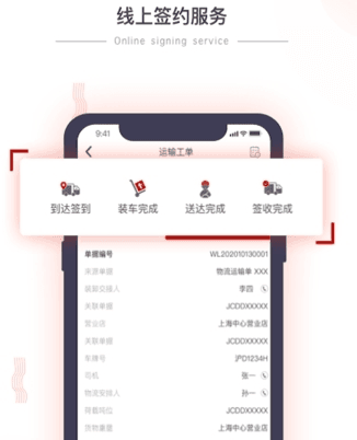 小宏人司机版app