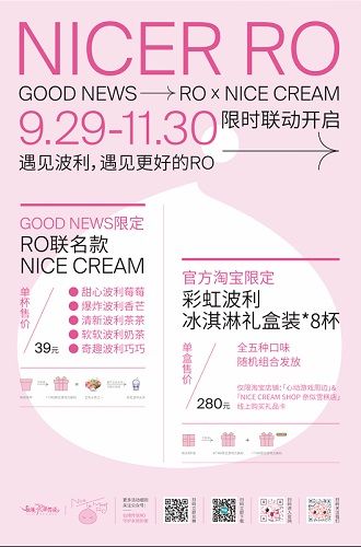 仙境传说RO:守护永恒的爱