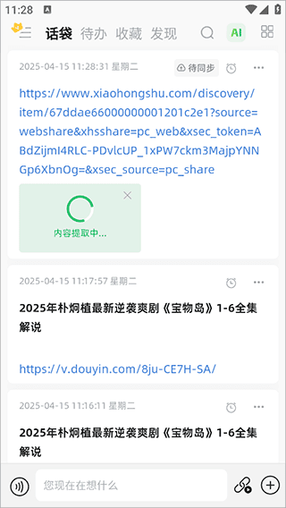 提取视频步骤配图3