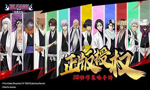 BLEACH境·界:斩魂之刃新闻配图2