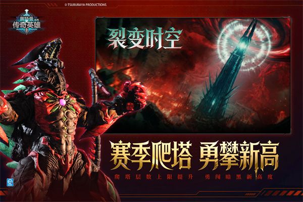 奥特曼传奇英雄oppo版宣传图